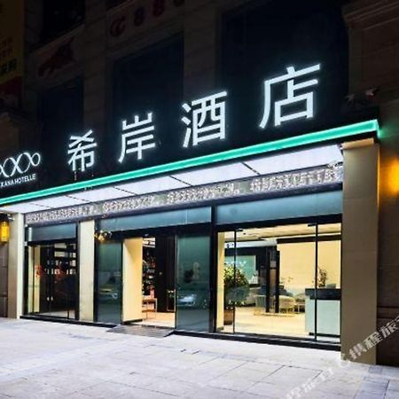 希岸酒店泸州高铁站商贸城客运总站店 外观 照片