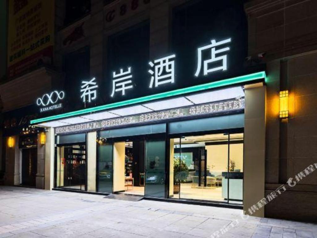 希岸酒店泸州高铁站商贸城客运总站店 外观 照片