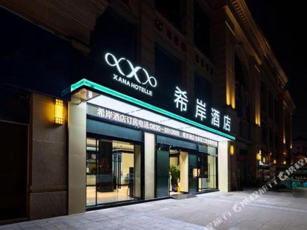 希岸酒店泸州高铁站商贸城客运总站店 外观 照片