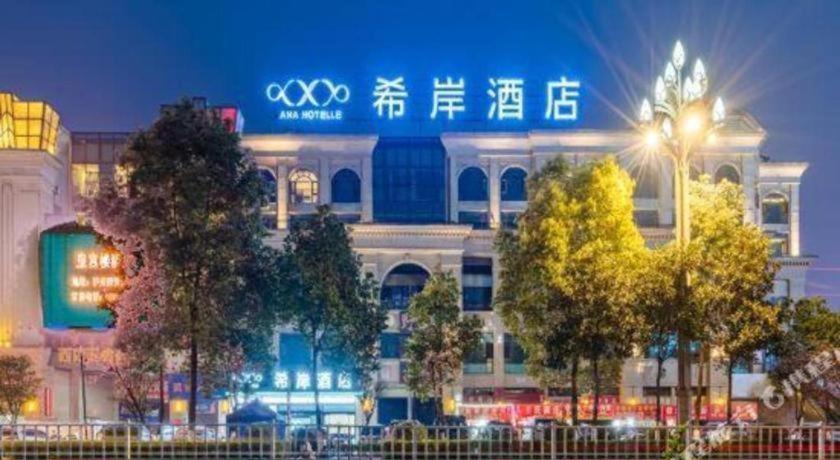 希岸酒店泸州高铁站商贸城客运总站店 外观 照片