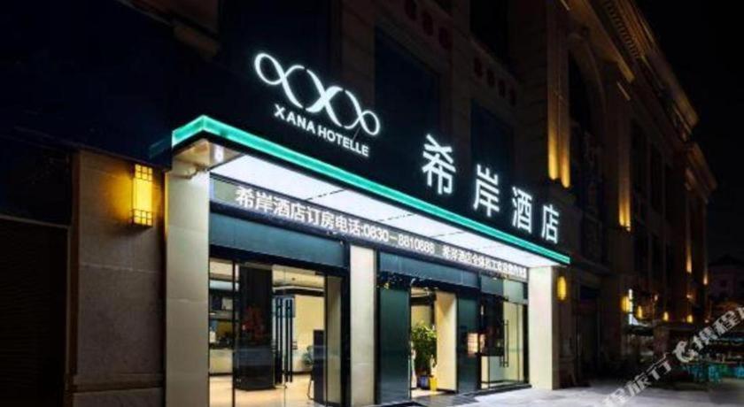 希岸酒店泸州高铁站商贸城客运总站店 外观 照片